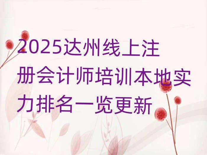 2025_ݾעԕӋӖ،һ[