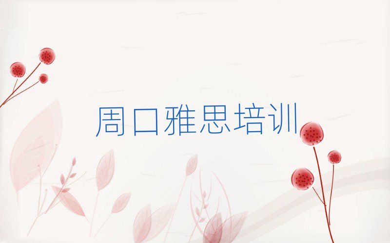 5ܿ˼Ӗ(xn)W(xu)УļҺΰ׳t