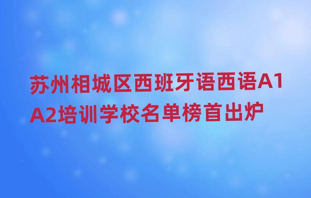 Kǅ^ZZA1A2ӖWУΰ׳t