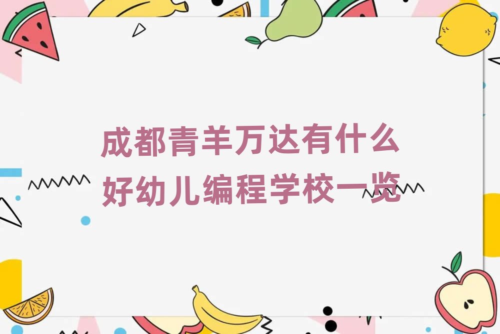 ɶf_(d)ʲô׃̌W(xu)Уһ[