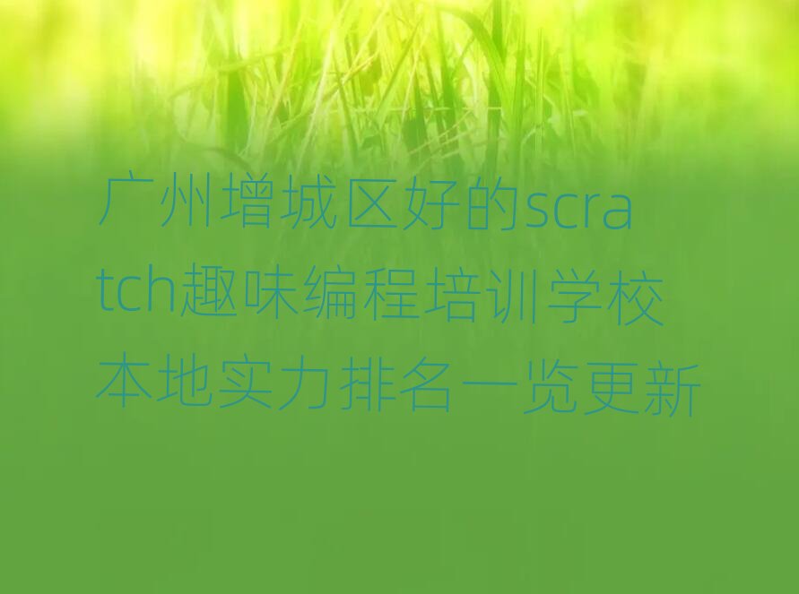 Vǅ^õscratchȤζӖWУ،һ[