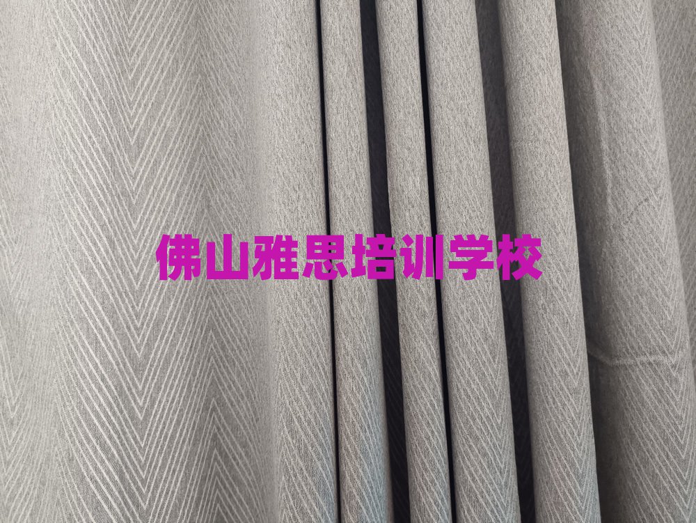 佛山雅思訓練營top排行榜