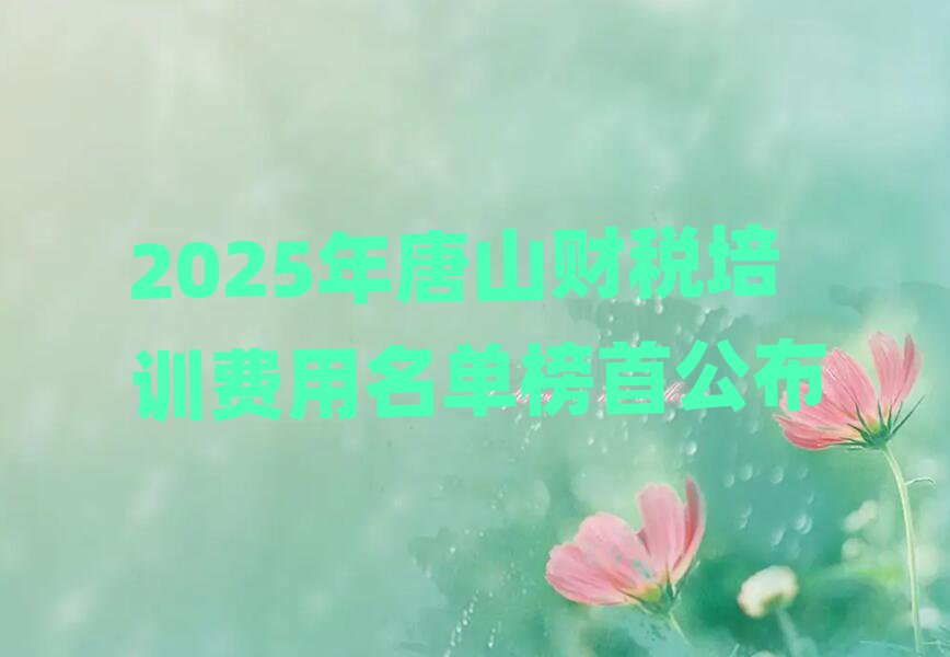 2025ɽؔӖMΰ׹