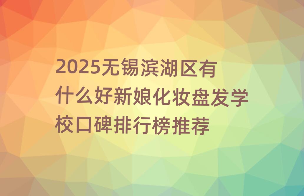 2025oaI^ʲôﻯyPlWУڱа]