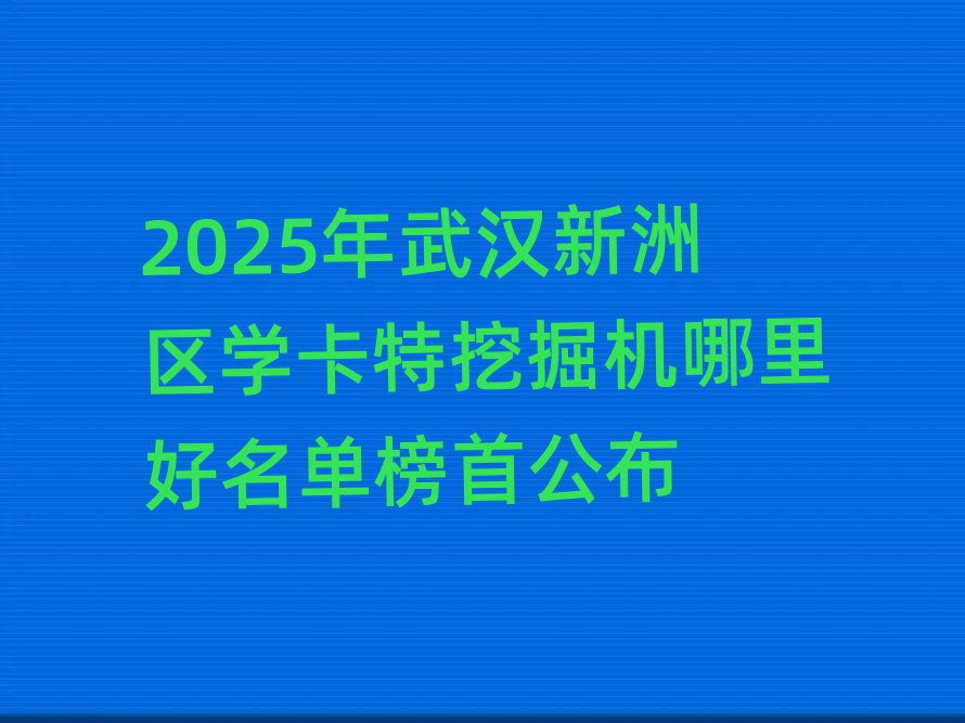 2025hޅ^WھCΰ׹