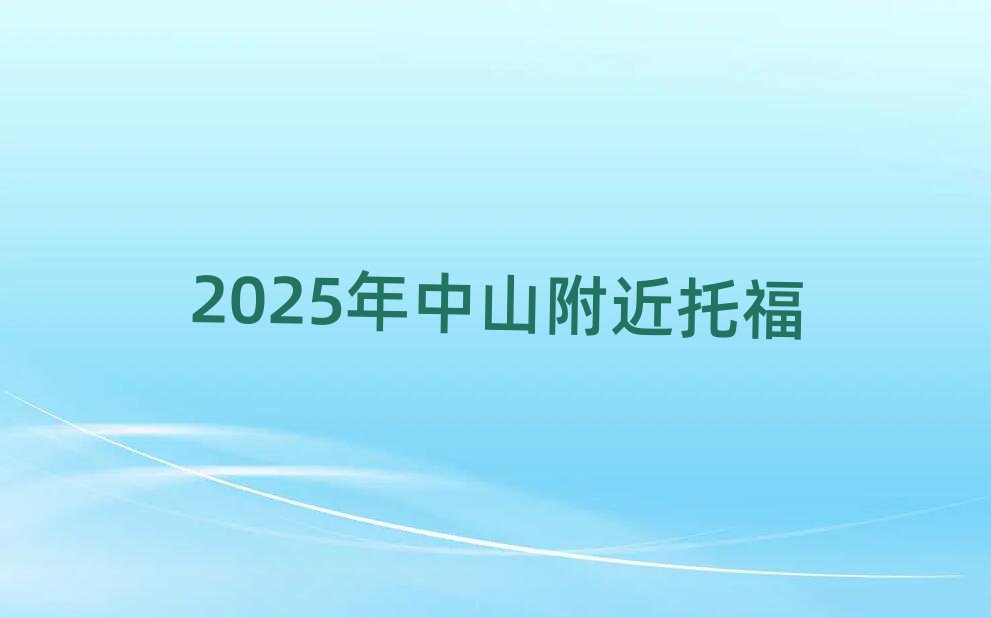 2025ɽи