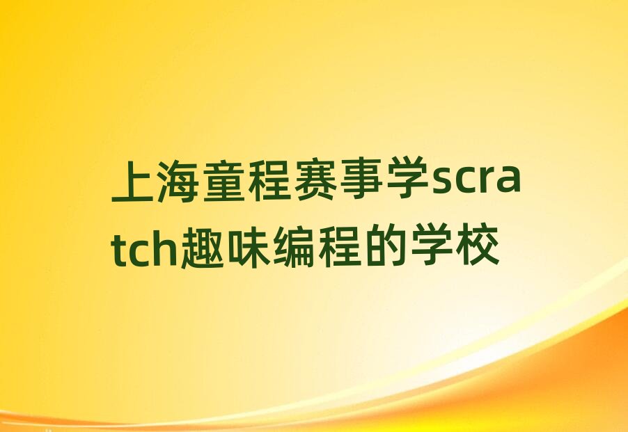 ϺِͯWscratchȤζ̵ČWУ