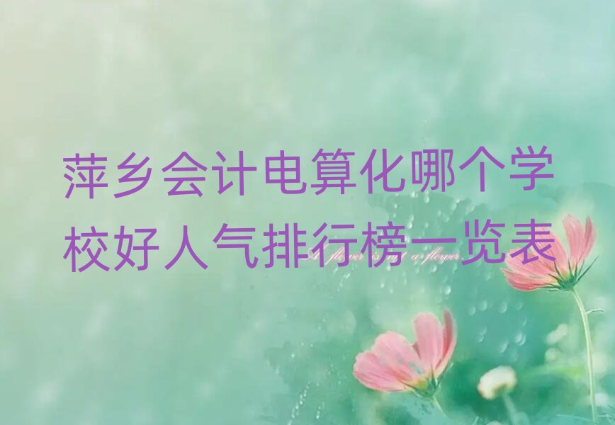 ƼlӋ㻯ĂWУ˚аһ[