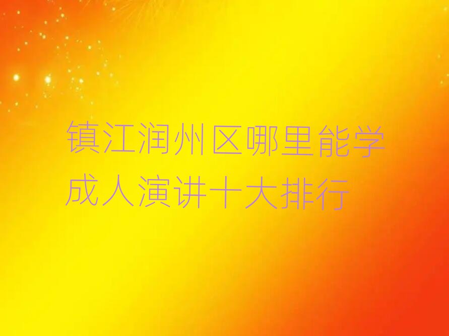 (zhn)݅^(q)܌W(xu)vʮ