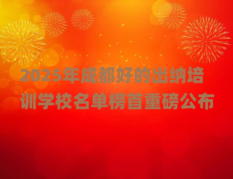 2025ɶõĳ{ӖWУΰذ