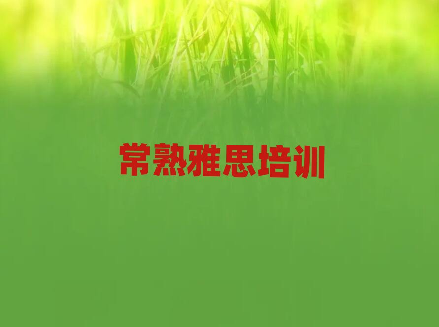 2025꿿ǰĳ˼Ӗ(xn)W(xu)У