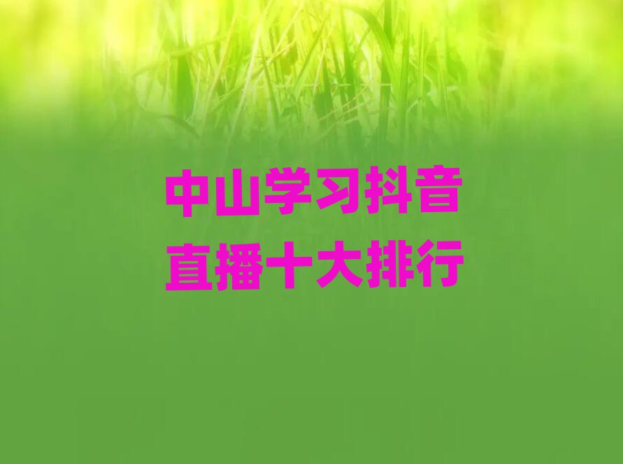 ɽWֱʮ