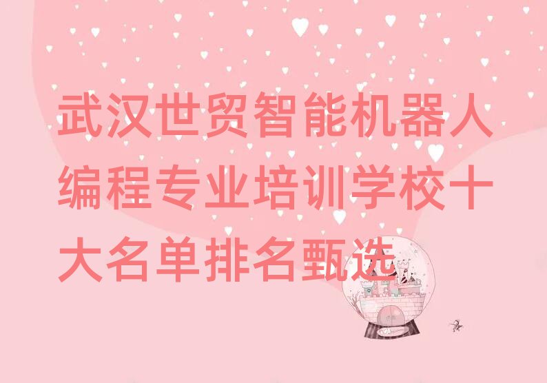 hQ(mo)ܙC˾̌I(y)ӖWУʮx