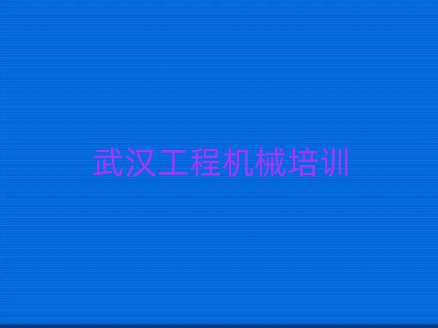 hɽ^(q)õĲ܇˾C(j)CӖ(xn)W(xu)Уΰ׳t