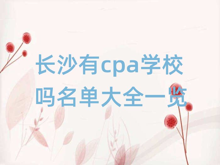 LɳcpaW(xu)Уδȫһ[