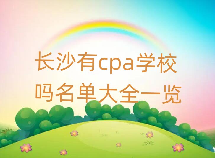 LɳcpaW(xu)Уδȫһ[