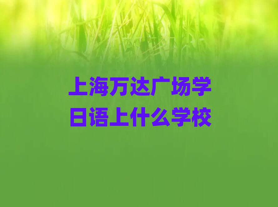 Ϻf_VWZʲôWУ