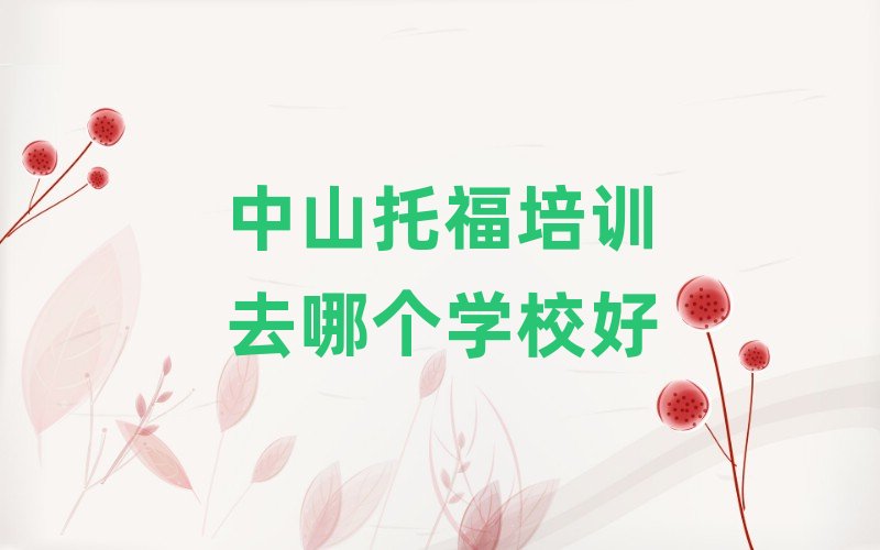 ɽиӖ(xn)ȥĂ(g)W(xu)У