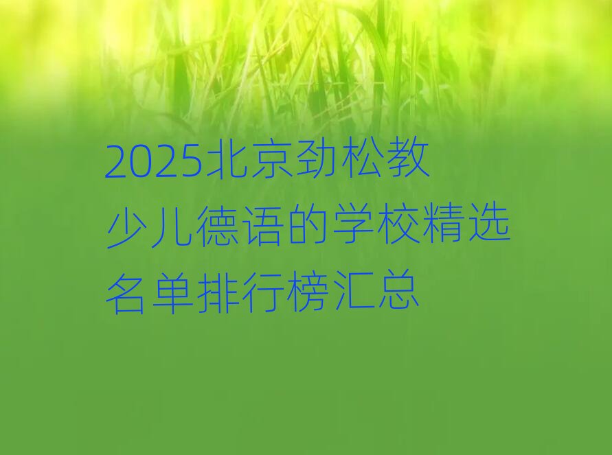 2025ɽكZČW(xu)УxаR