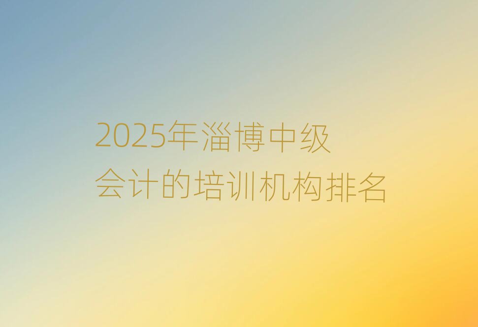 2025���Ͳ��м���Ӌ����Ӗ�C������