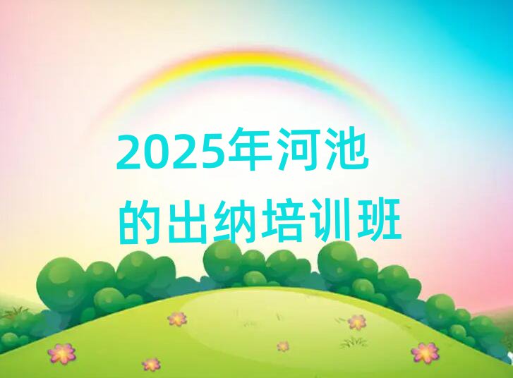2025ӳصĳ{Ӗ