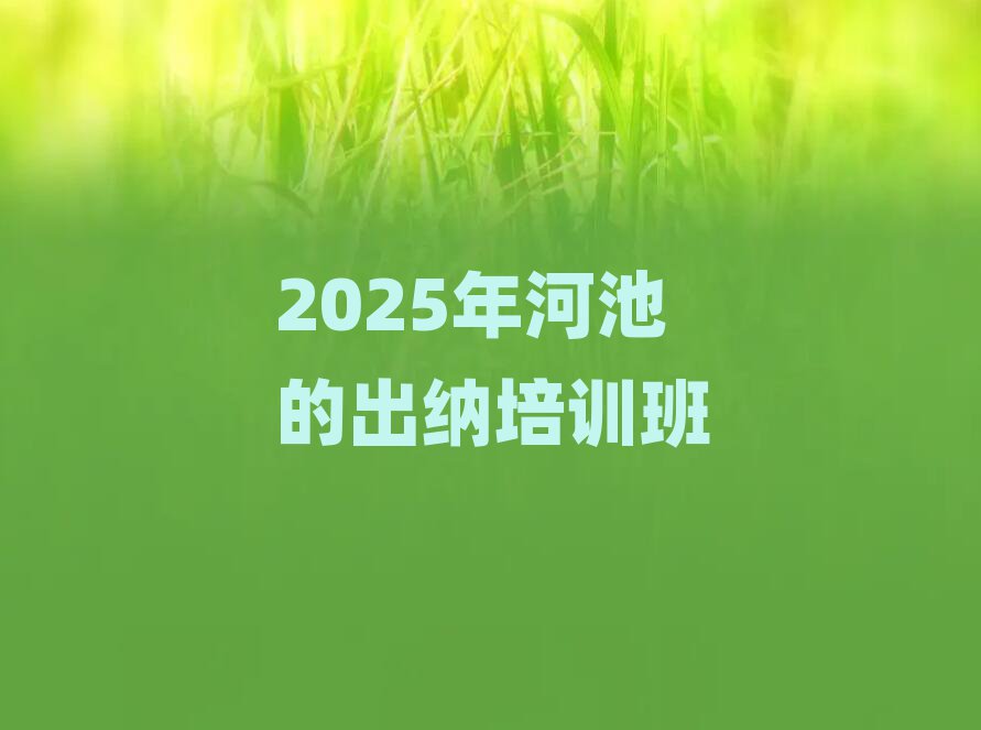 2025ӳصĳ{Ӗ