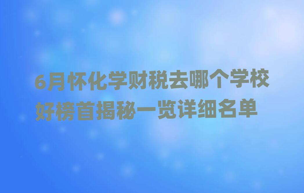 6ѻW(xu)ؔ(ci)ȥĂ(g)W(xu)Уð׽һ[Ԕ(x)