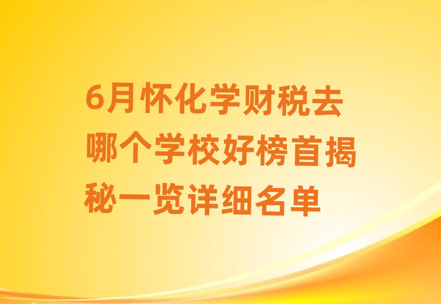 6ѻW(xu)ؔ(ci)ȥĂ(g)W(xu)Уð׽һ[Ԕ(x)