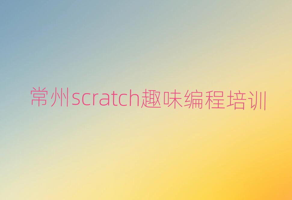 scratchȤζ