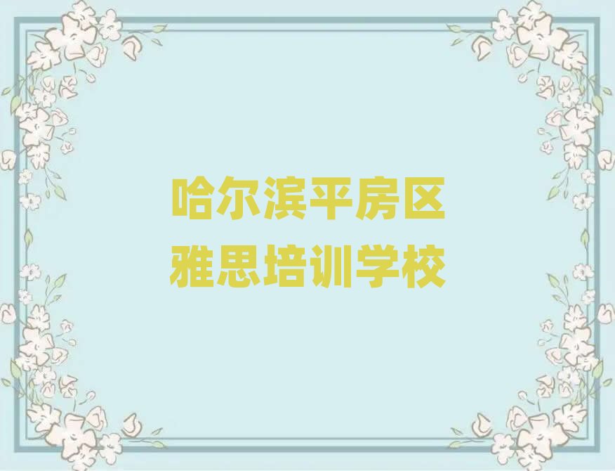 Iƽ^(q)˼Ӗ(xn)õČW(xu)У]һ[