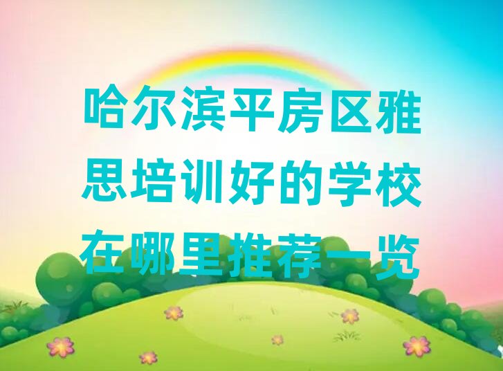 Iƽ^(q)˼Ӗ(xn)õČW(xu)У]һ[