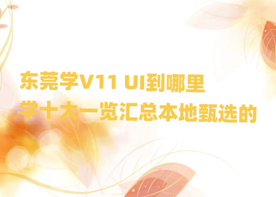 |ݸW(xu)V11 UIW(xu)ʮһ[Rx