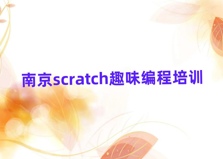 scratchȤζ