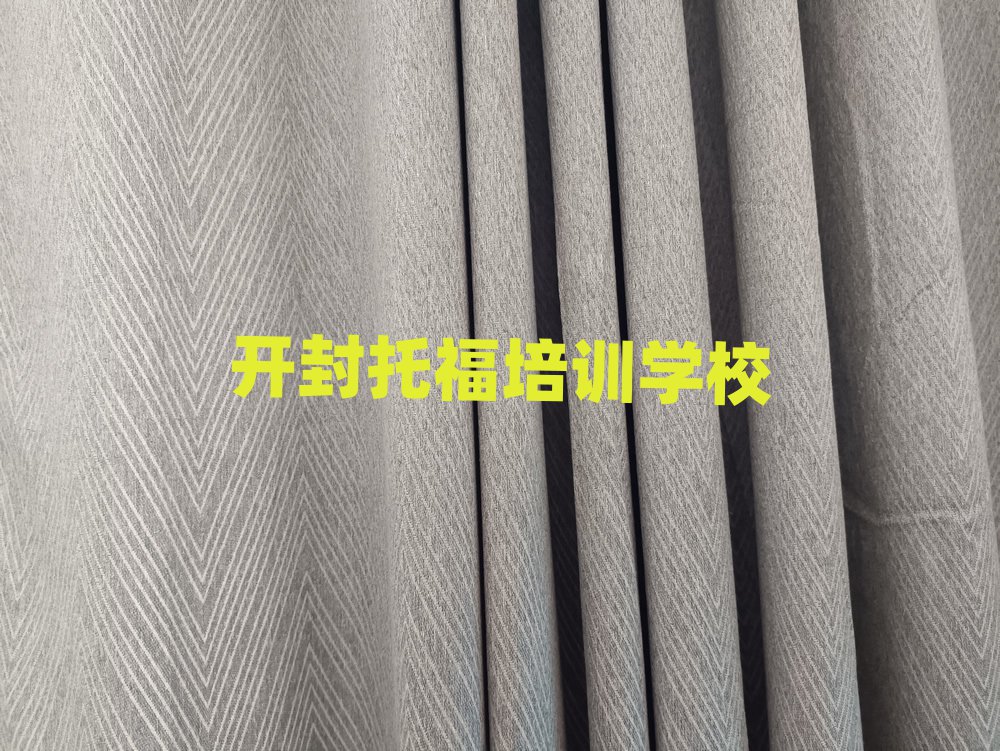 開封托福培訓機構本地實力排名一覽更新