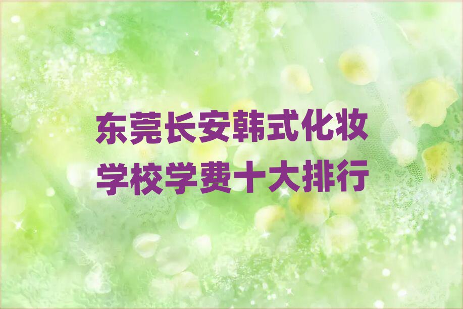 |ݸLnʽyW(xu)УW(xu)M(fi)ʮ
