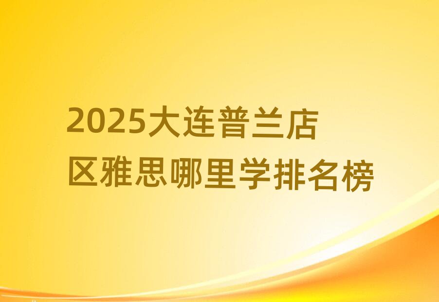 2025Bm^(q)˼W(xu)
