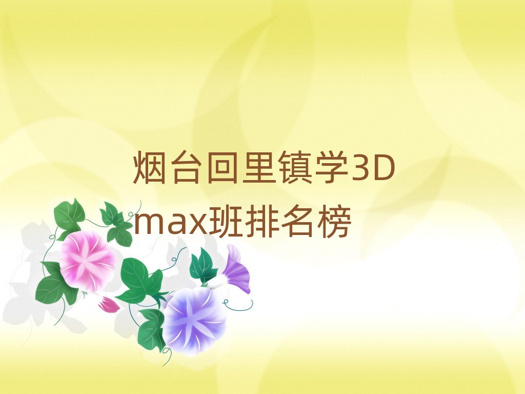 _悌W3Dmax