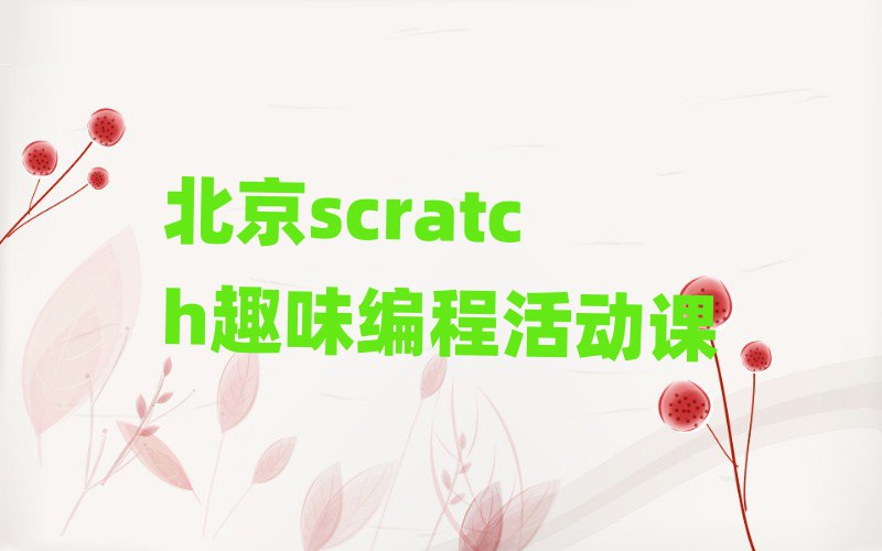 ꖅ^͌WscratchȤζă˚аһ[