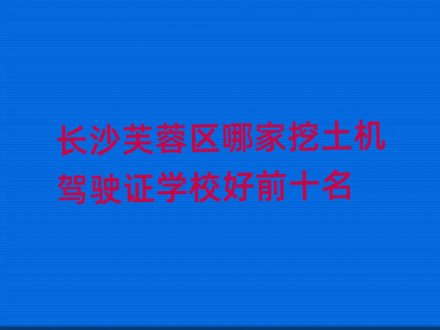 Lɳܽ؅^ļC{CWУǰʮ