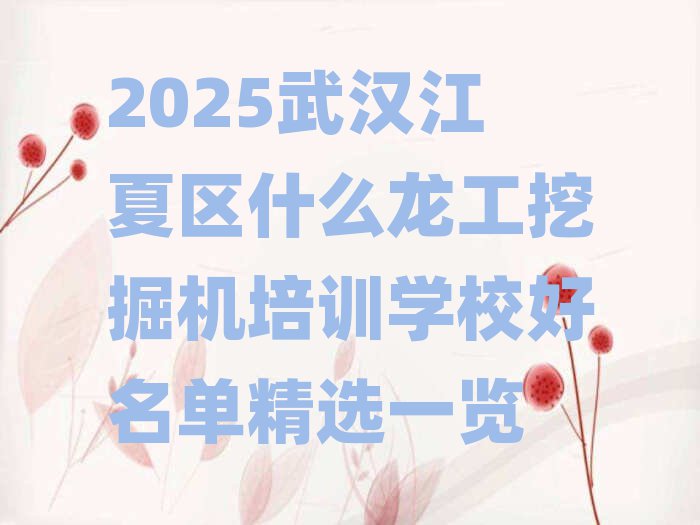 2025hą^ʲôھCӖWУξxһ[