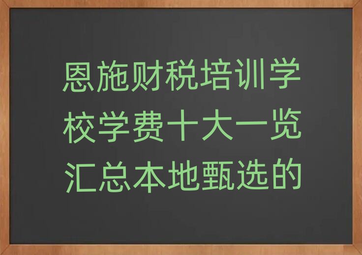 ʩؔ(ci)Ӗ(xn)W(xu)УW(xu)M(fi)ʮһ[Rx