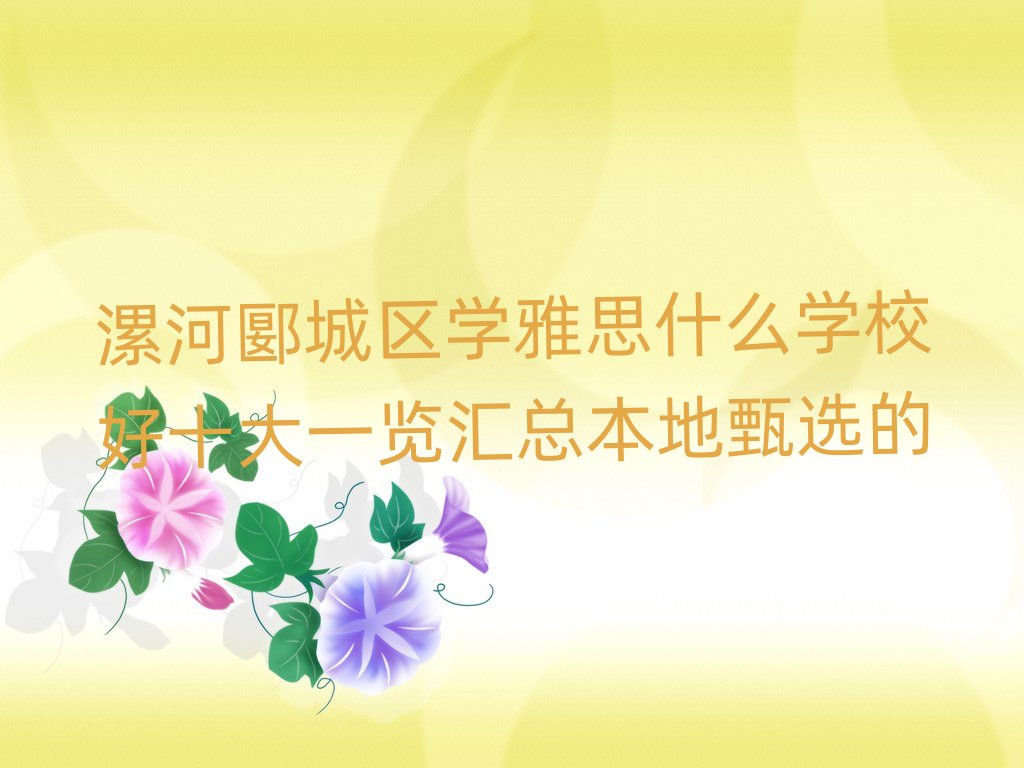 ۱ǅ^W˼ʲôWУʮһ[Rx