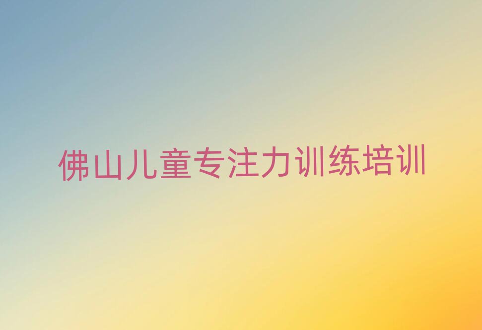 ɽ혵^(q)ͯעӖ(xn)ٳɰδȫһ[