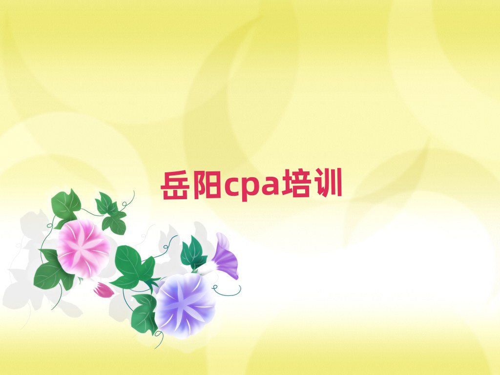 cpaW