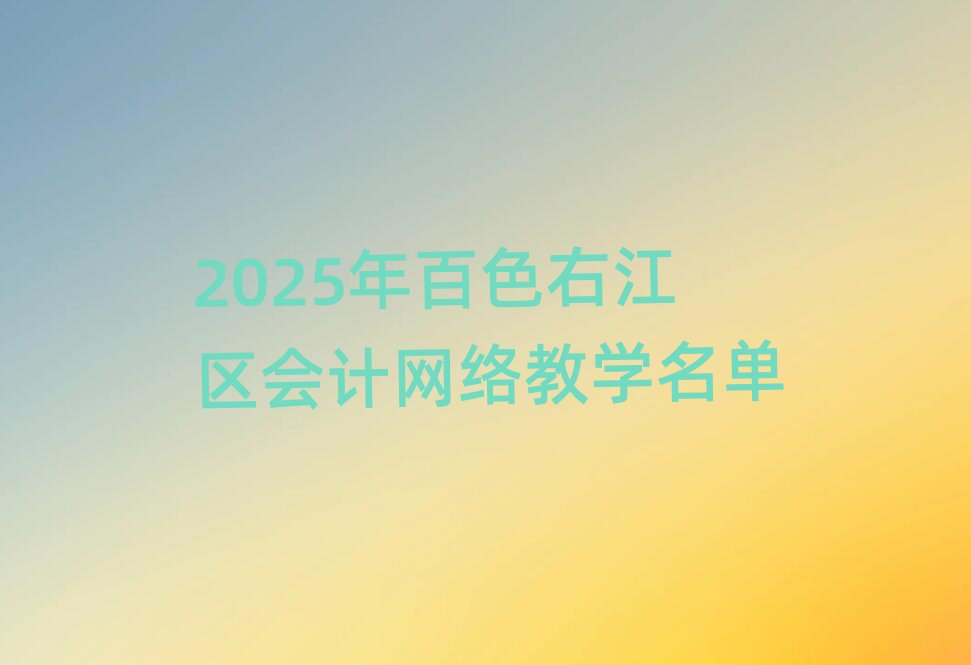 2025ɫҽ^ӋWǰW