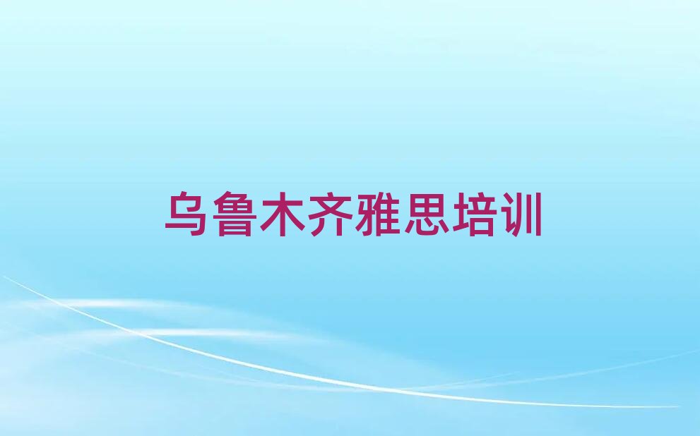 2025ľR_(d)ǅ^(q)˼˼Ӗ(xn)W(xu)Уǰ