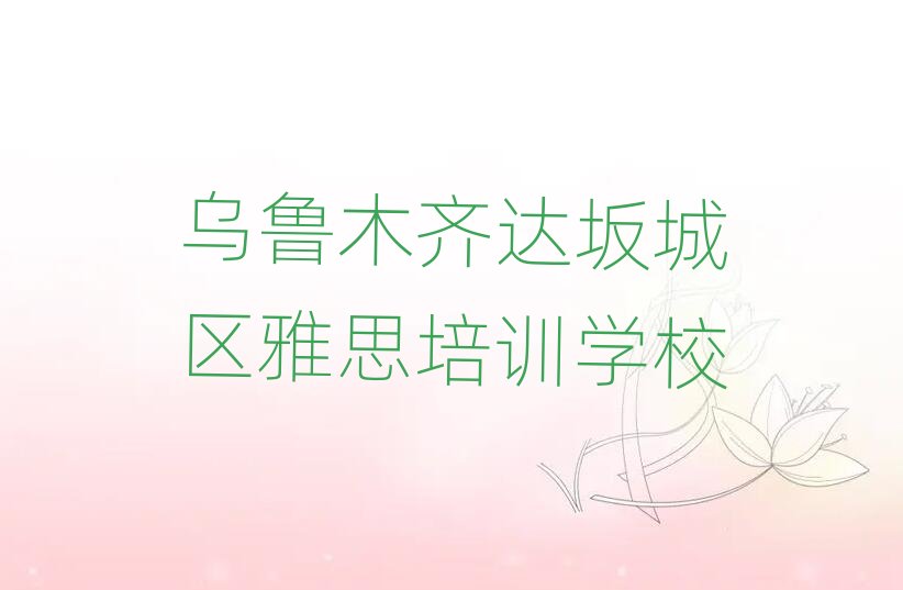 2025ľR_(d)ǅ^(q)˼˼Ӗ(xn)W(xu)Уǰ