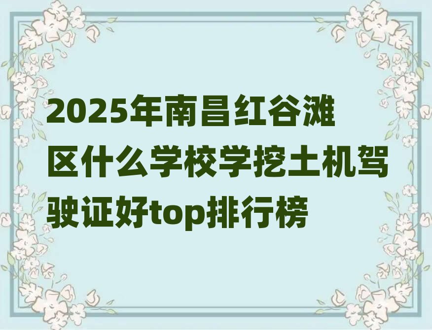 2025ϲtȞ^(q)ʲôW(xu)УW(xu)C(j){Ctopа