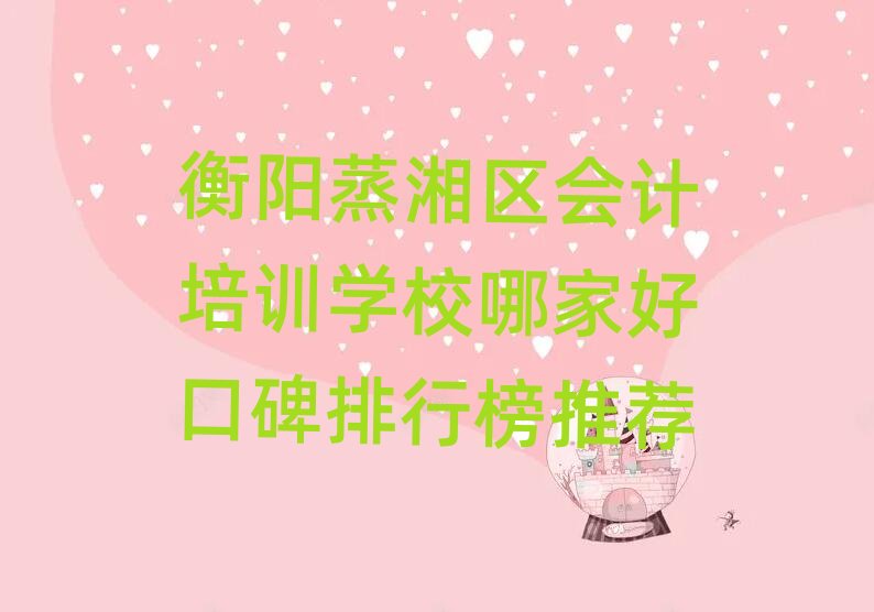 ^(q)ӋӖWУļҺÿڱа]