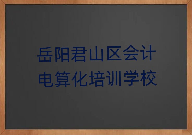 (yng)ɽ^(q)W(xu)(hu)Ӌ(j)㻯ȥĂ(g)W(xu)У